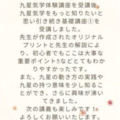 占えるようになる基礎講座① - 千葉市