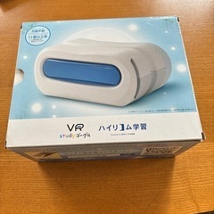 VRゴーグル