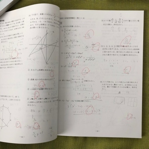 【2023年】馬渕 中3 SSS 5教科 テキスト 教材 高校受験 塾 馬渕教室 府立高校 難関 文理学科 国語 数学 英語 理科 社会 SSST マブチ