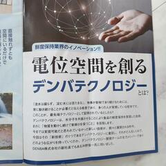 デンバハイグレード新品