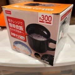 【ネット決済】新品・未使用　レンジでご飯が炊けるやつ