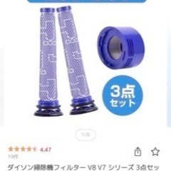 ダイソン 掃除機 フィルター 新品