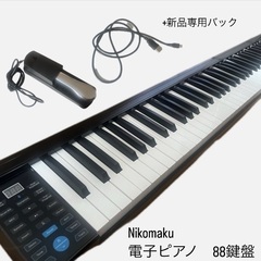 Nikomaku  電子ピアノ 88鍵盤 2020/08発売　M...