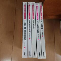 系統看護学講座Ⅱ