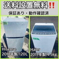 送料設置無料❗️業界最安値✨家電2点セット 洗濯機・冷蔵庫69