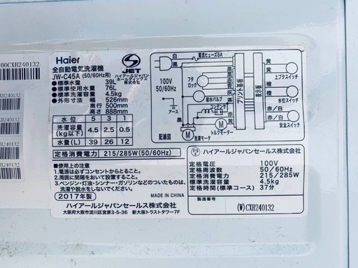 送料設置無料❗️業界最安値✨家電2点セット 洗濯機・冷蔵庫610