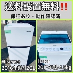 送料設置無料❗️業界最安値✨家電2点セット 洗濯機・冷蔵庫610