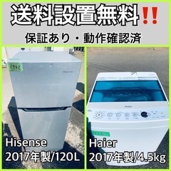 送料設置無料❗️業界最安値✨家電2点セット 洗濯機・冷蔵庫610