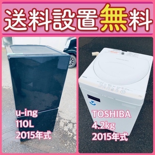 売り切れゴメン❗️⭐️送料設置無料❗️早い者勝ち⭐️冷蔵庫/洗濯機の大特価2点セット96