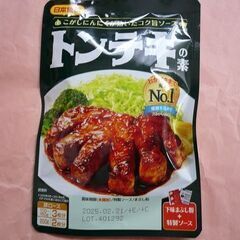 【無料】新品　日本食研トンテキの素　豚ロースに。調味料焼肉