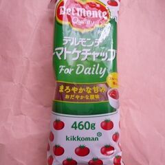 【無料】新品　デルモンテ　トマトケチャップ４６０ｇ　調味料