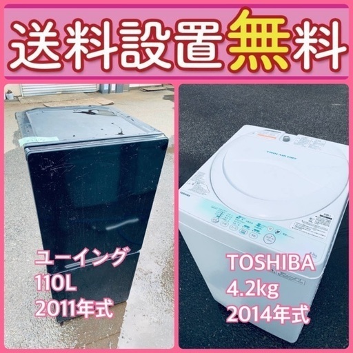 送料設置無料❗️⭐️人気No.1⭐️入荷次第すぐ売り切れ❗️冷蔵庫/洗濯機爆安セット97