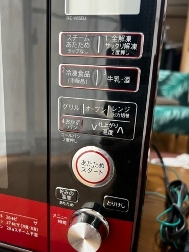 SHARP シャープ 過熱水蒸気 オーブンレンジ RE-V85AJ-R スチーム