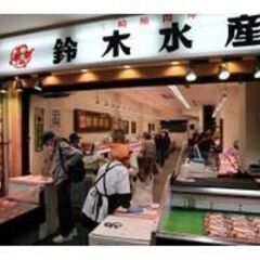 【鈴木水産　横須賀中央店】鮮魚店で、レジ、商品パック詰め、品出し...
