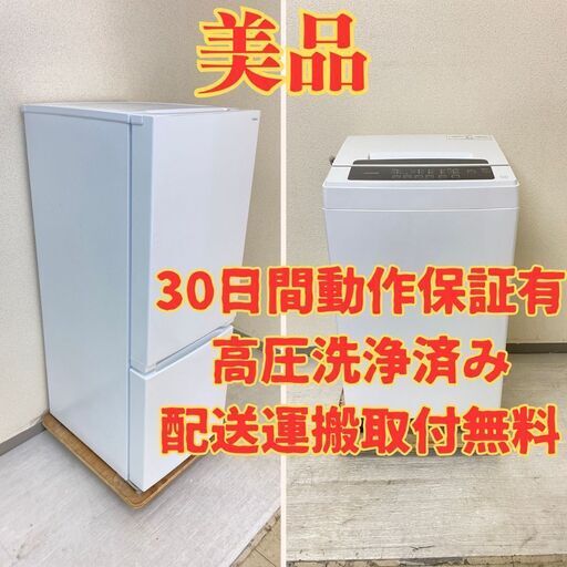 【ベスト】冷蔵庫YAMADA 156L 2022年製 YRZ-F15J　洗濯機IRISOHYAMA 6kg 2021年製 IAW-T602E UY47683 UC40738