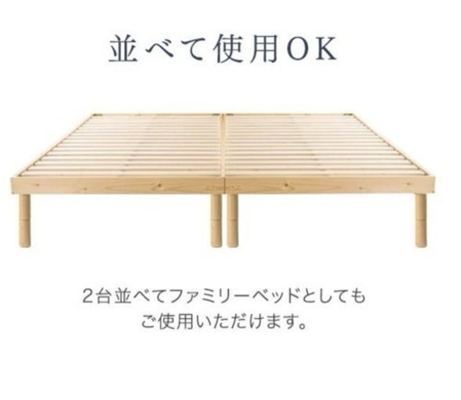 【2台セット！】すのこベッド シングル ナチュラル 天然木 高さ調整可