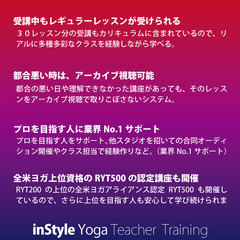 JR千葉駅徒歩5分にてRYT200全米ヨガ認定養成講座で資格取得 − 千葉県