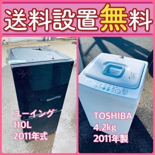 お得すぎるセット価格‼️冷蔵庫\u0026洗濯機の限定セール開催中！⭐️送料・設置無料98