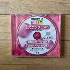 英語のCD