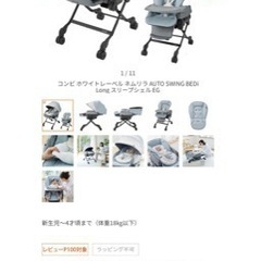 子供用品 ベビー用品 ベビーカー、バギー