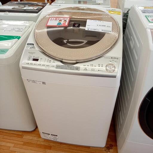 ★ジモティ割あり★ SHARP　洗濯機　18年製　8kg　クリーニング済　YJ2195
