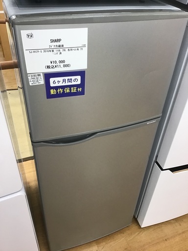 トレファク神戸新長田】SHARPの2022年製エアコン入荷しました トレファク神戸新長田】SHARPの2022年製エアコン入荷しました