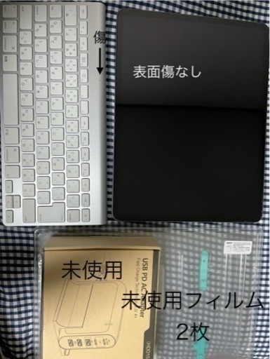 【お取引約束済】iPad Pro 12.9インチ(第3世代)　64GB　Wi-Fiモデル　スペースグレイ　おまけ有