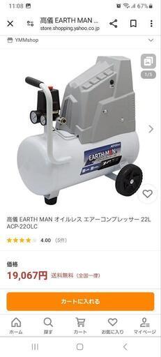 値引きしました　DIY 整備　エアコンプレッサー　新品同様