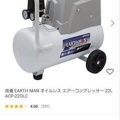 値引きしました　DIY 整備　エアコンプレッサー　新品同様　