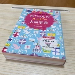 最終価格‼️本 赤ちゃん ベビー近々処分‼️