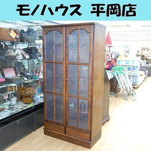 本棚 書棚 幅89×奥行43×高さ180㎝ キャビネット シェルフ 収納棚 引き出し付き 木製 観音扉 ブラウン系 カットガラス 札幌市 清田区 平岡