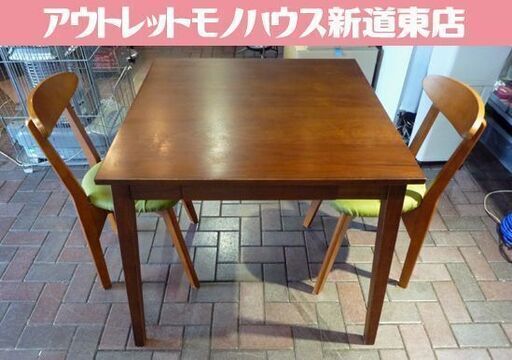 2人掛けダイニングセット 木製 幅80cm 引出し付き ダイニングセット 2人掛け 食卓 札幌市東区 新道東店