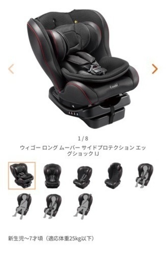 子供用品 ベビー用品 チャイルドシート