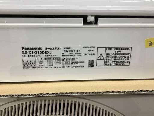 【基本取り付け工事費込価格】Panasonic 2.8kWルームエアコン 2020年製 CS-280DEXJ
