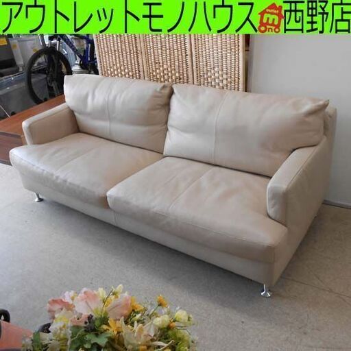 カリモク 3人掛けソファ ZS93シリーズ 本革 ホワイト系 karimoku 高級モデル 札幌市 西区 西野店
