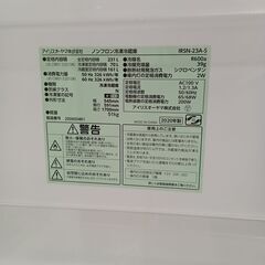 ★ジモティ割あり★ IRIS OHYAMA 冷蔵庫 231L 20年製 動作確認／クリーニング済み MT986