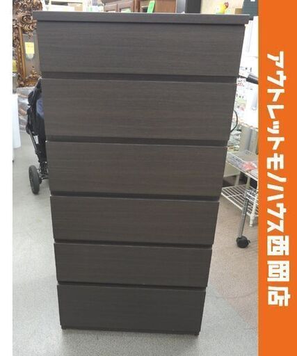 6段チェスト 高さ123×幅59.1×奥行42.2㎝ ハイチェスト スリムタイプ ニトリ ダークブラウン 西岡店