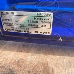 ■中古品 中部コーポレーション アイススライサー かき氷機 初雪 HF-700P2 2012年 動作問題なし 氷削機■