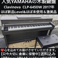 🍑大阪〜兵庫〜岡山まで配達無料！ YAMAHA 電子ピアノ CL...