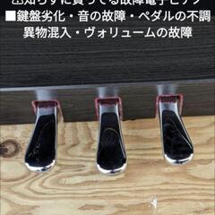 希少本山口青邨句集3冊-🍑大阪〜兵庫〜岡山まで配達無料！ YAMAHA 電子ピアノ CLP-645 17年製ほぼ新品Level人気色YAMAHAの木製鍵盤

ジモティーが一番安い！ジモティーが一番安い！ ⑮ 