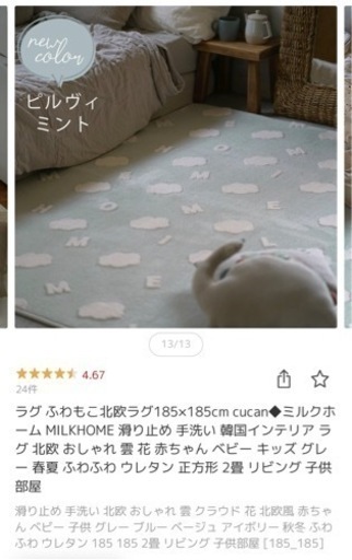 新品　もこもこ　ラグ　軽量