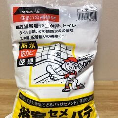 未使用　サンホーム工業 浴室セメントパテ 1.3kg