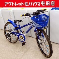 子供用自転車 24インチ ブルー系 7段切替 カギ付き ジュニア...