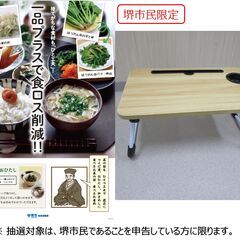 【堺市民限定】(2404-13) 折りたたみミニテーブル
