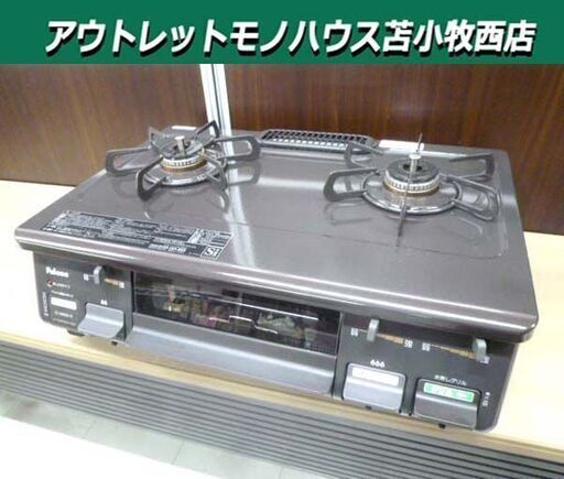 LPガス用 ガステーブル 2020年製 パロマ IC-N86B-1R 右強火 ガス台 ガスコンロ Paloma 苫小牧西店