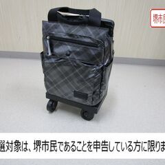 【堺市民限定】(2404-17) スワニーキャリーバッグ