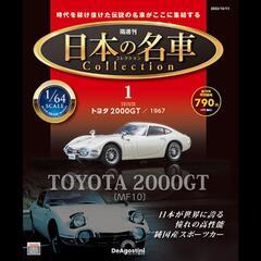 TOYOTA 2000GT