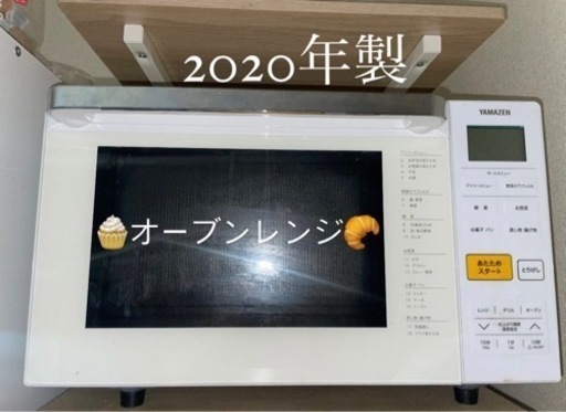 家電 キッチン家電 山善　オーブンレンジ