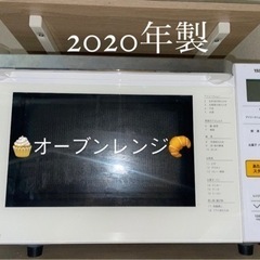 家電 キッチン家電 山善　オーブンレンジ