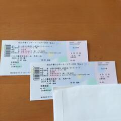 松山千春コンサート　2024/4/12金　PM6:30開演　チケット２枚